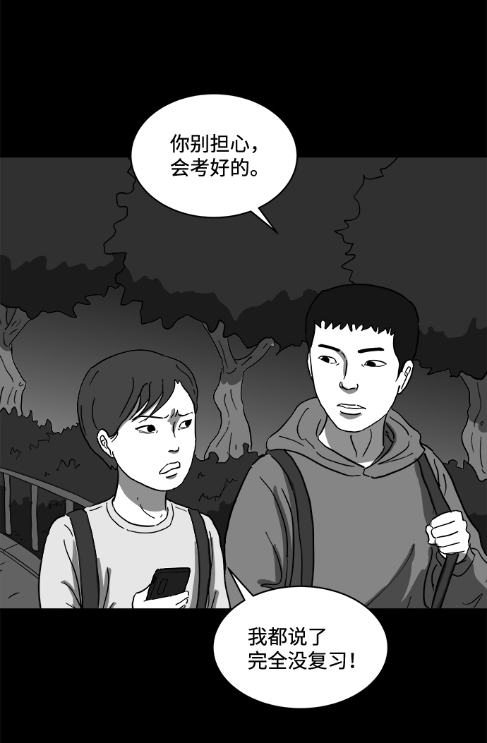 [第64话] 觉醒（1）9