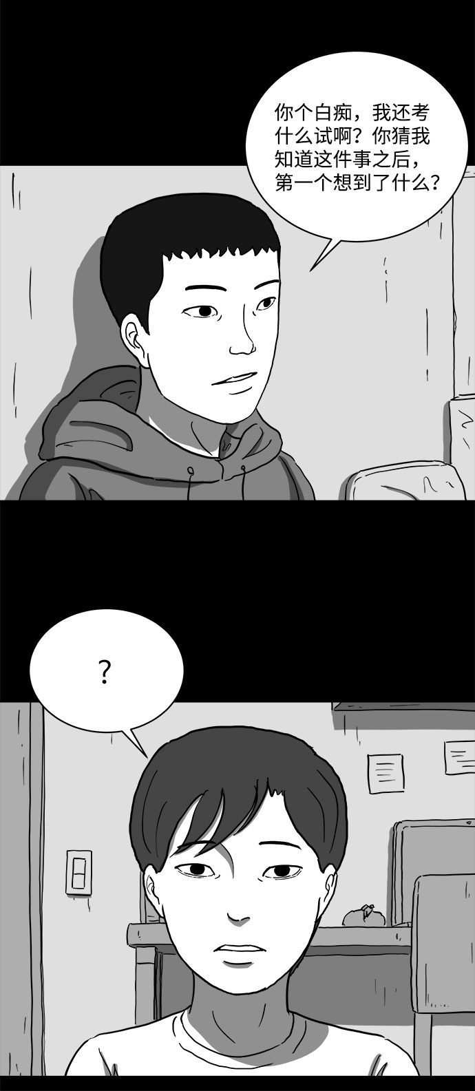 [第65话] 觉醒（2）10