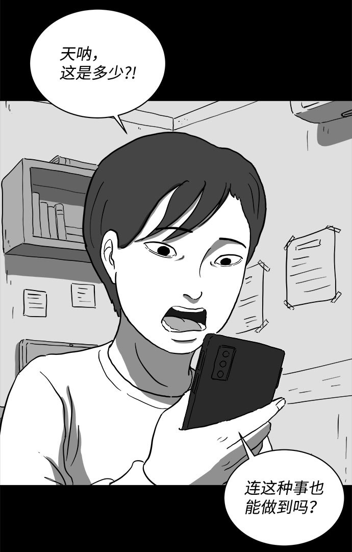 [第65话] 觉醒（2）12