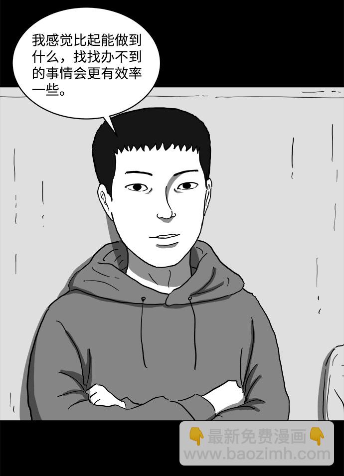 [第65话] 觉醒（2）13