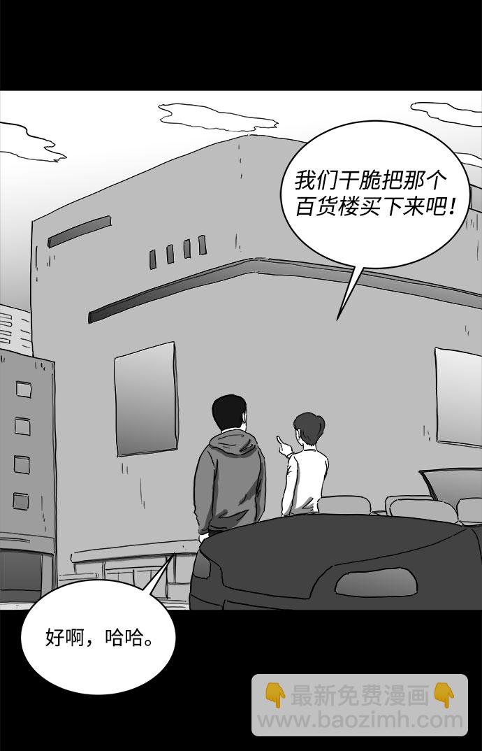 [第65话] 觉醒（2）17