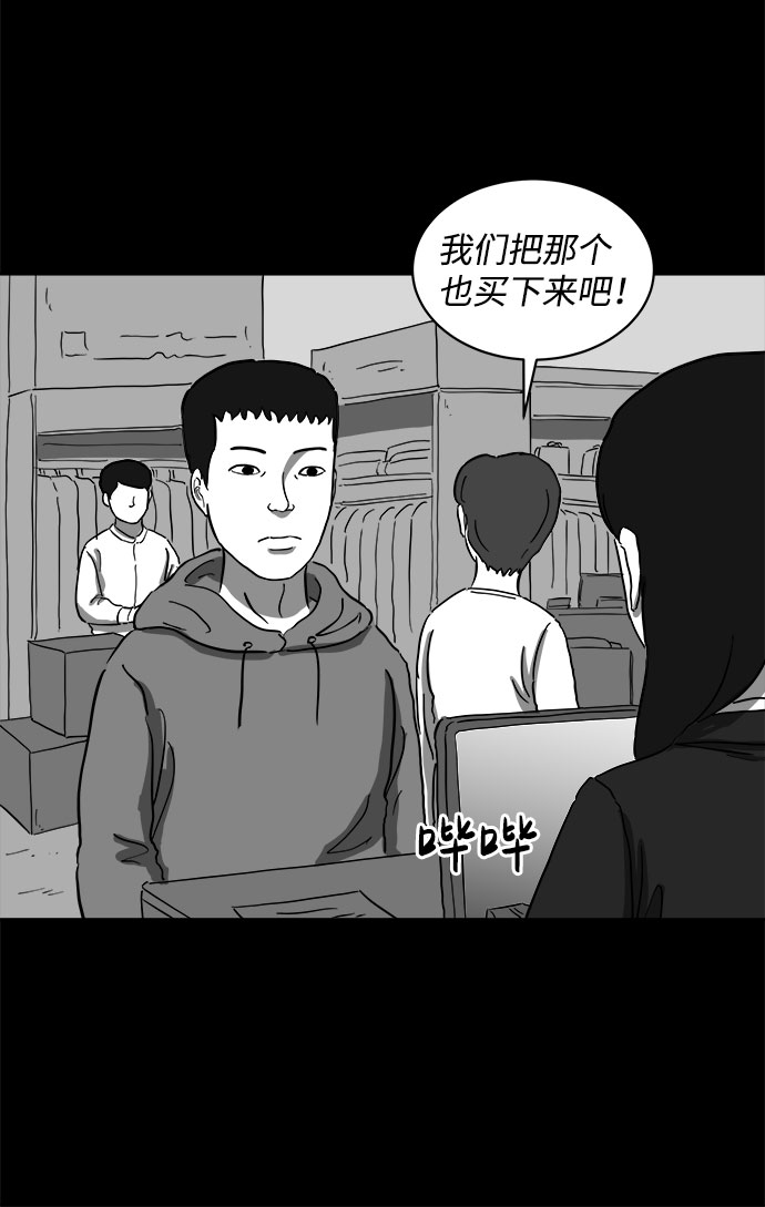 [第65话] 觉醒（2）19