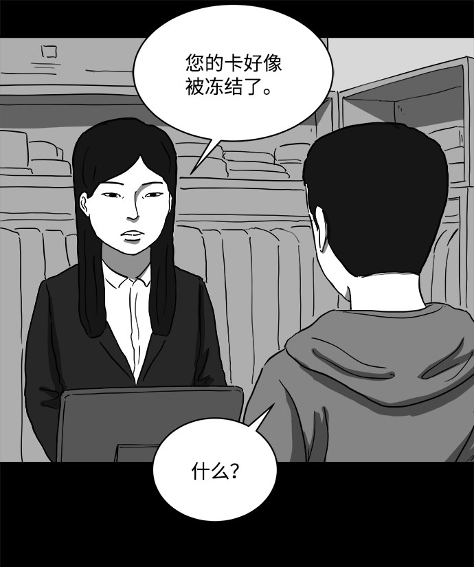 [第65话] 觉醒（2）20