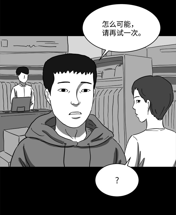 [第65话] 觉醒（2）21
