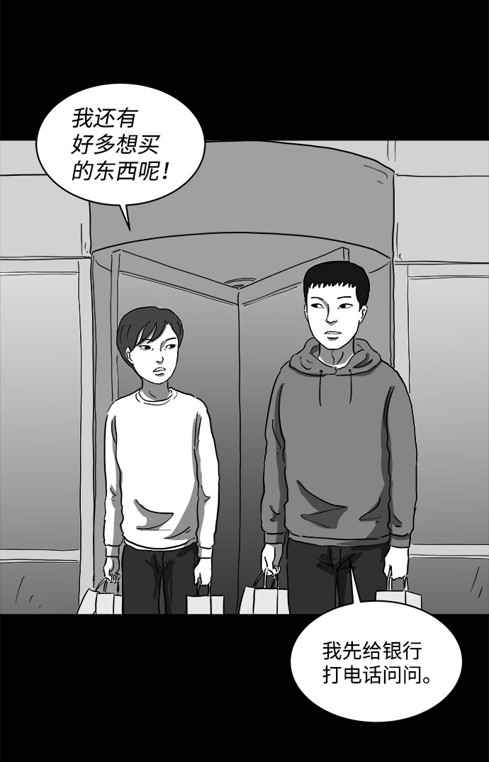 [第65话] 觉醒（2）23