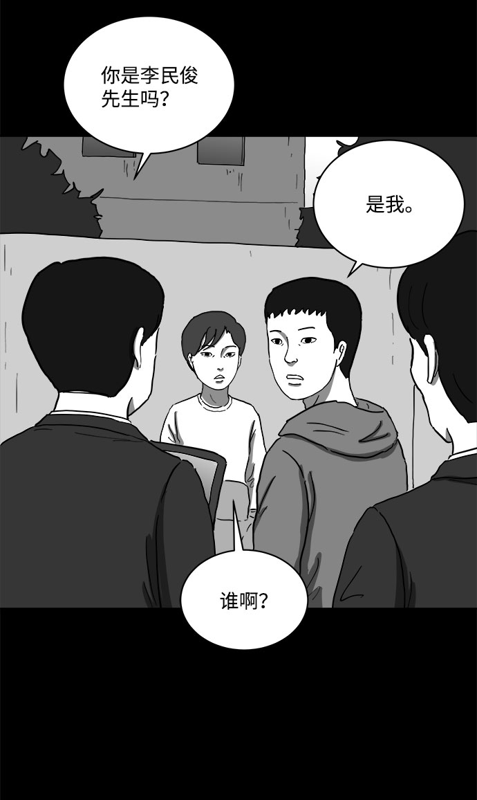 [第65话] 觉醒（2）26