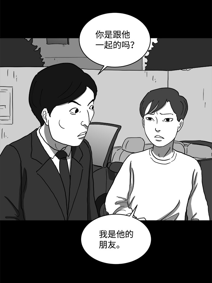[第65话] 觉醒（2）29
