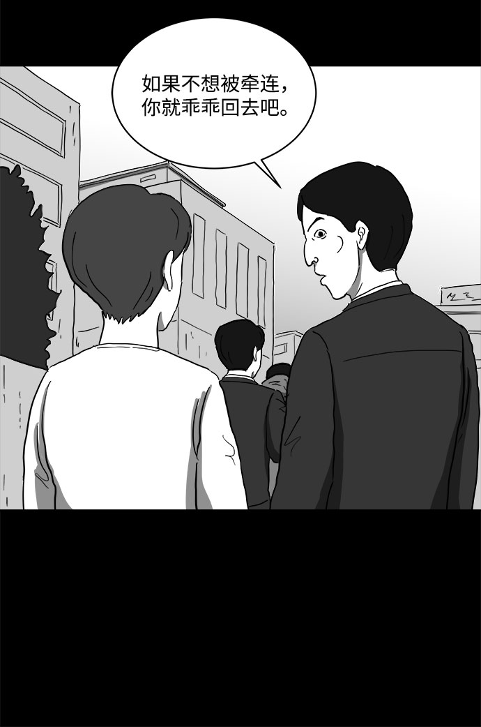 [第65话] 觉醒（2）30