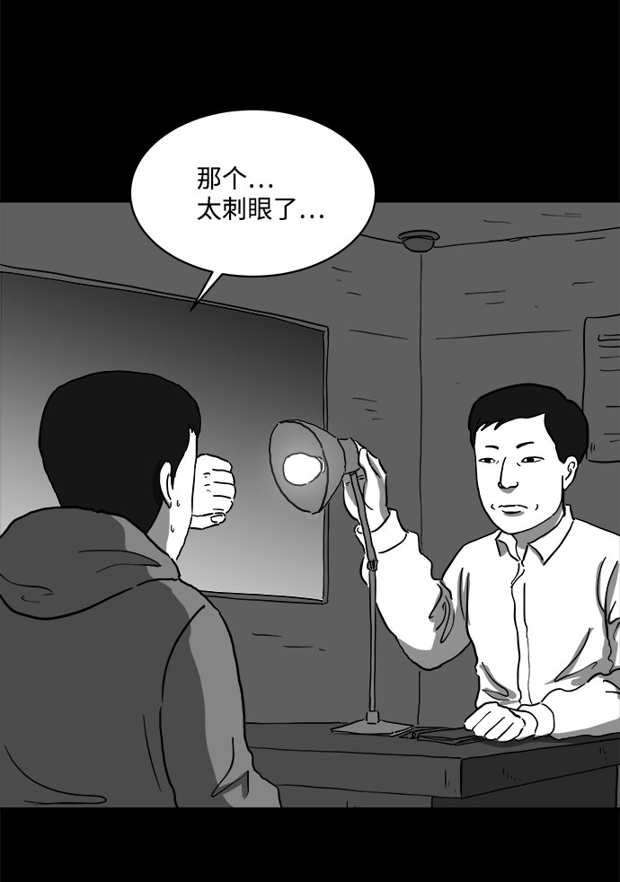 [第65话] 觉醒（2）33