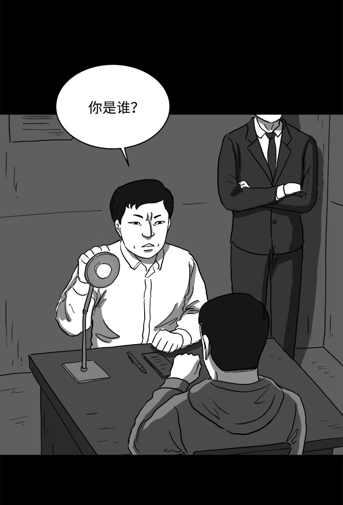 [第65话] 觉醒（2）34