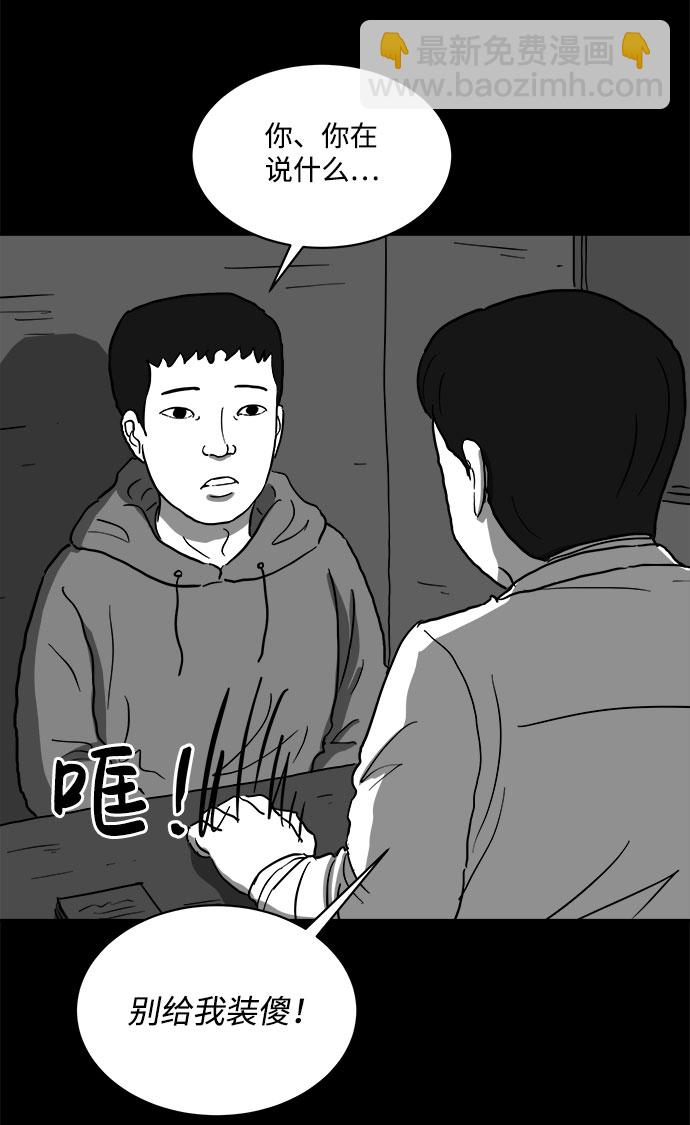 [第65话] 觉醒（2）36