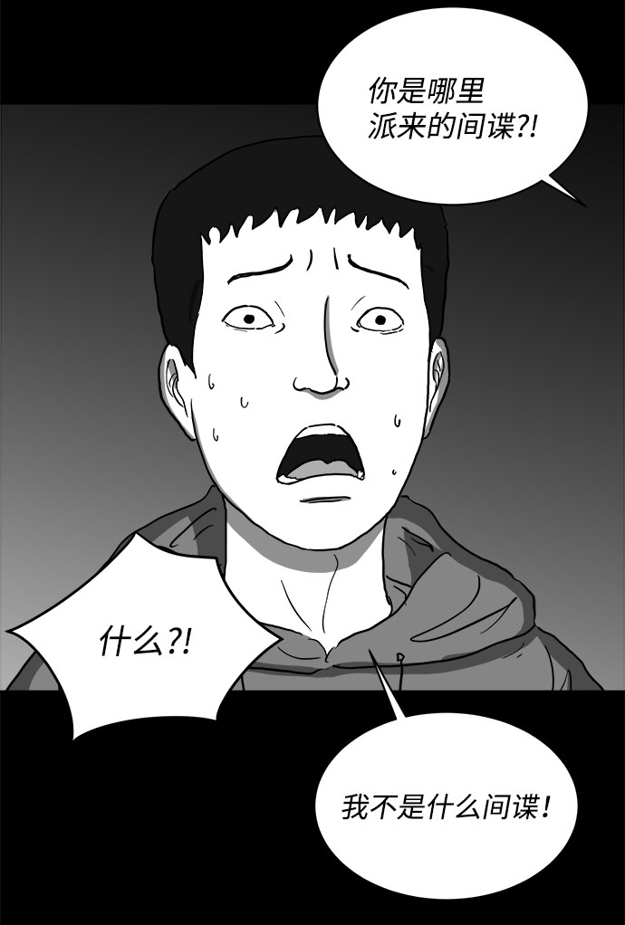 [第65话] 觉醒（2）37