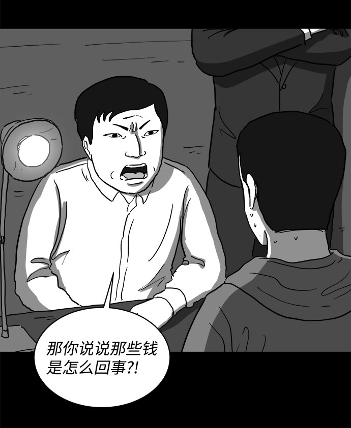[第65话] 觉醒（2）38