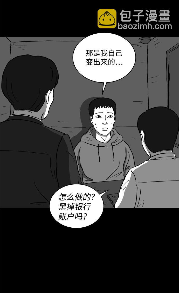 [第65话] 觉醒（2）39