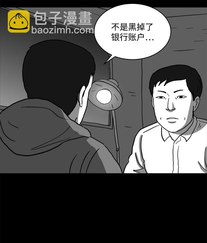 [第65话] 觉醒（2）40