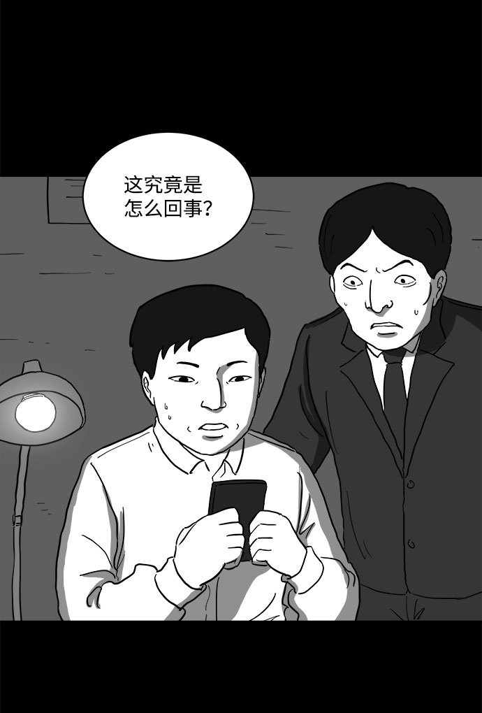 [第65话] 觉醒（2）41