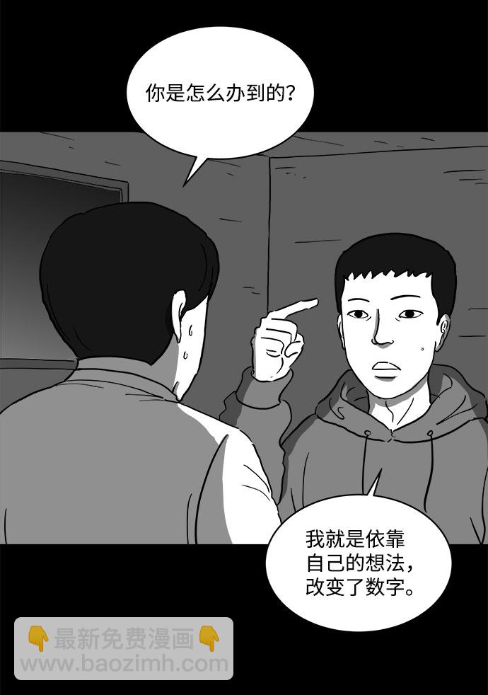 [第65话] 觉醒（2）42