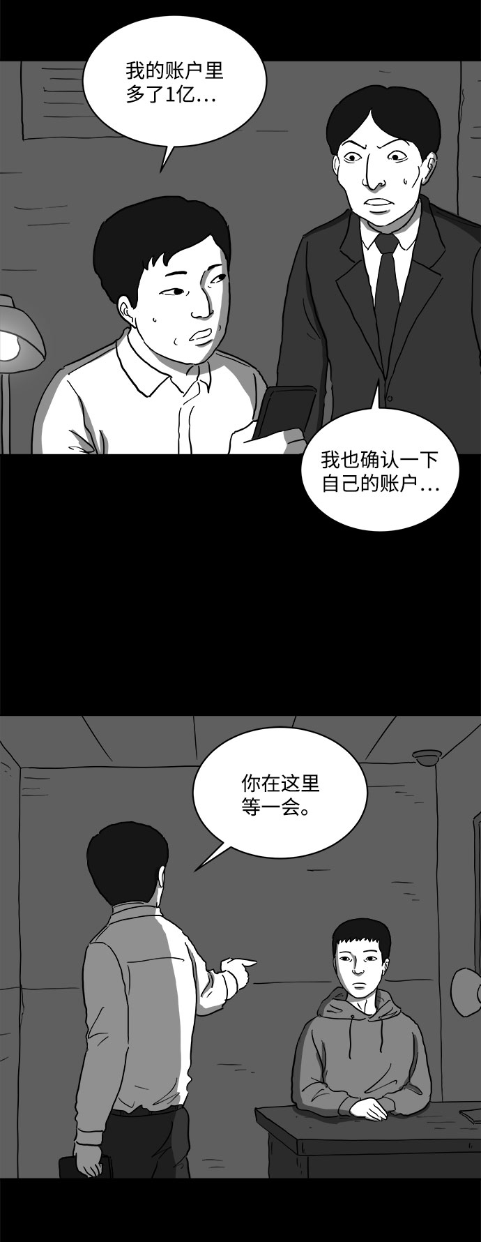 [第65话] 觉醒（2）43