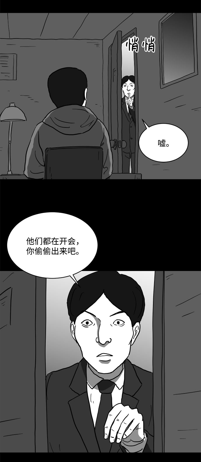 [第65话] 觉醒（2）46