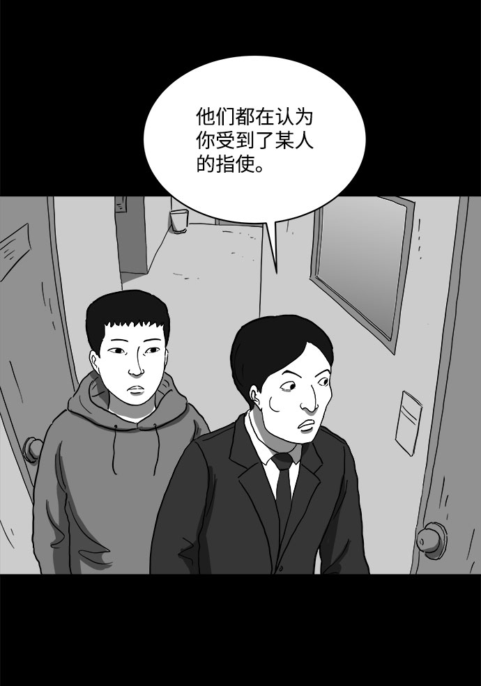 [第65话] 觉醒（2）47