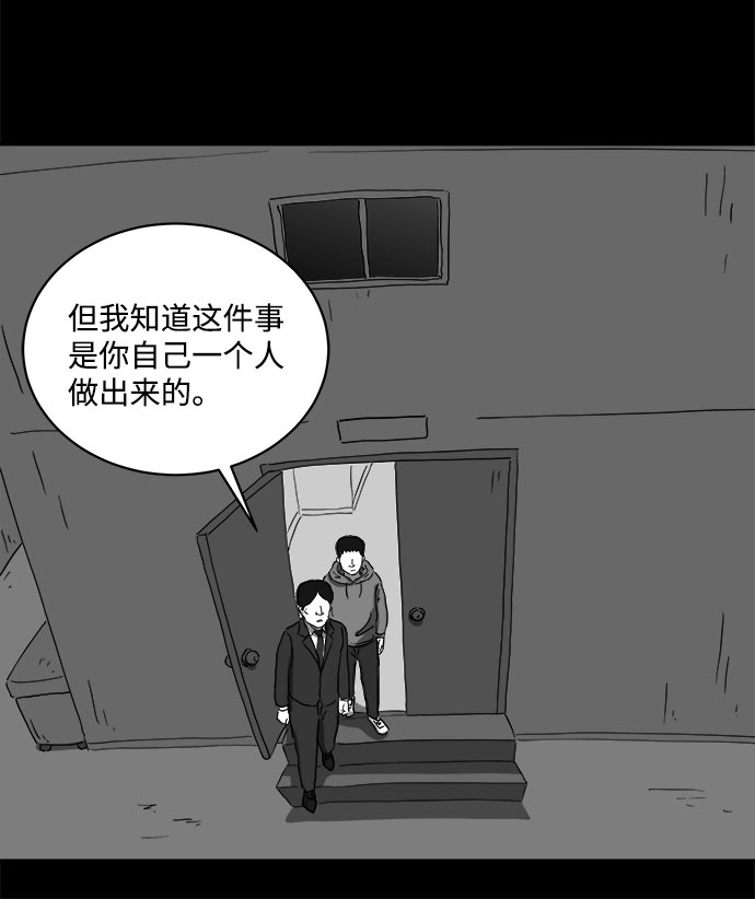 [第65话] 觉醒（2）48