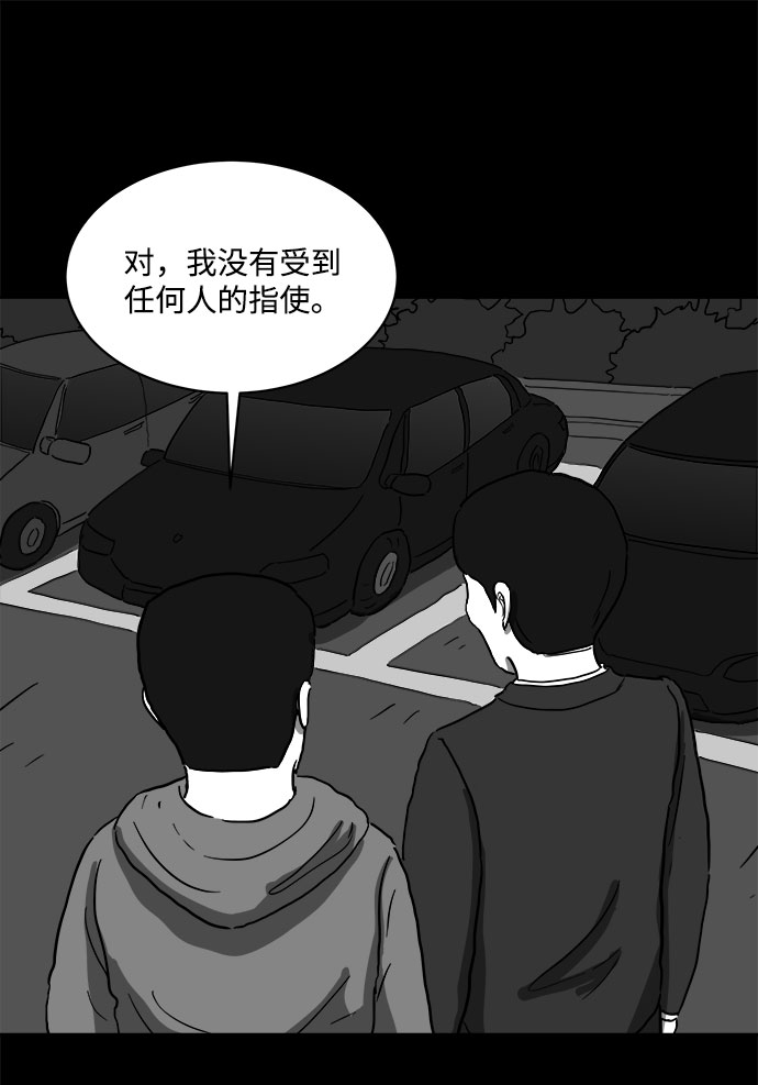 [第65话] 觉醒（2）53