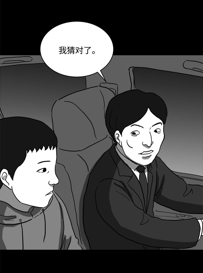 [第65话] 觉醒（2）55