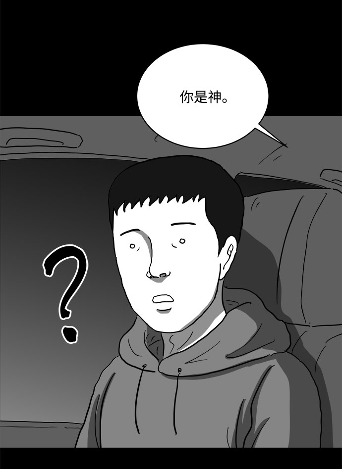 [第65话] 觉醒（2）56
