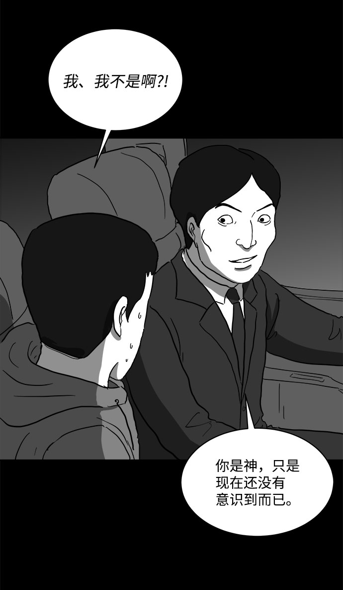 [第65话] 觉醒（2）57