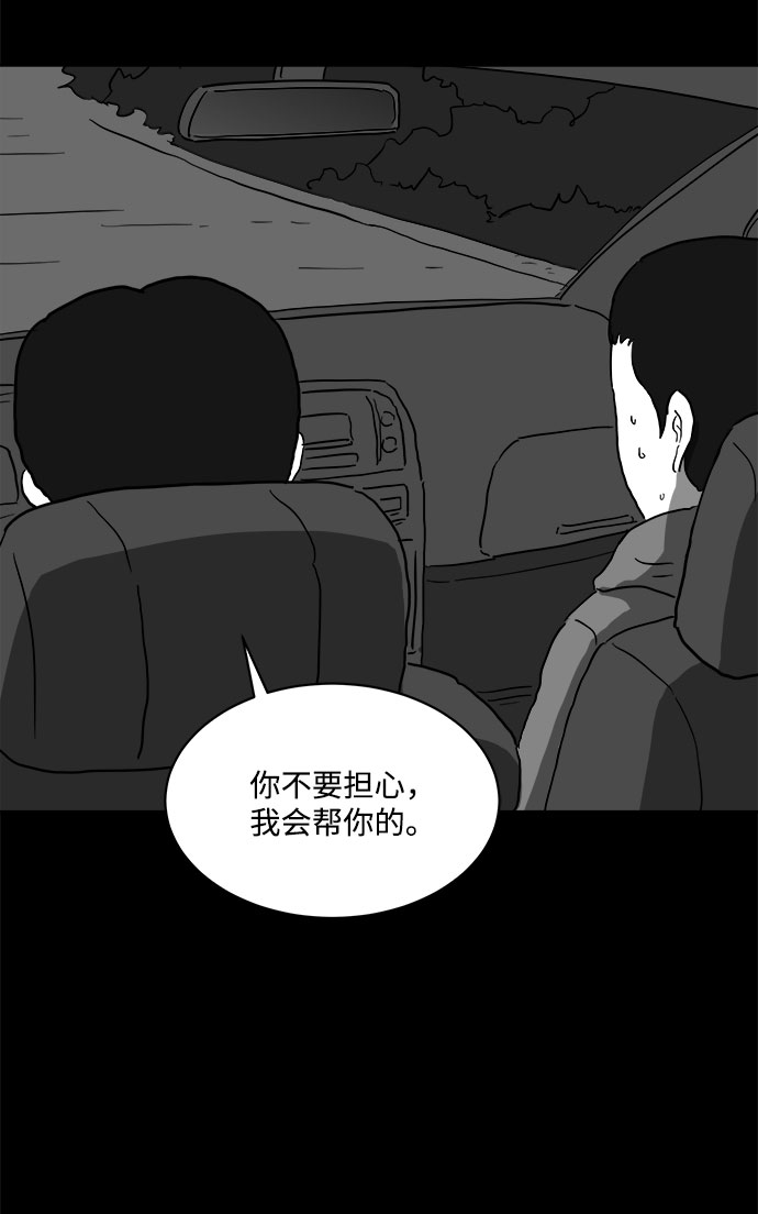 [第65话] 觉醒（2）58