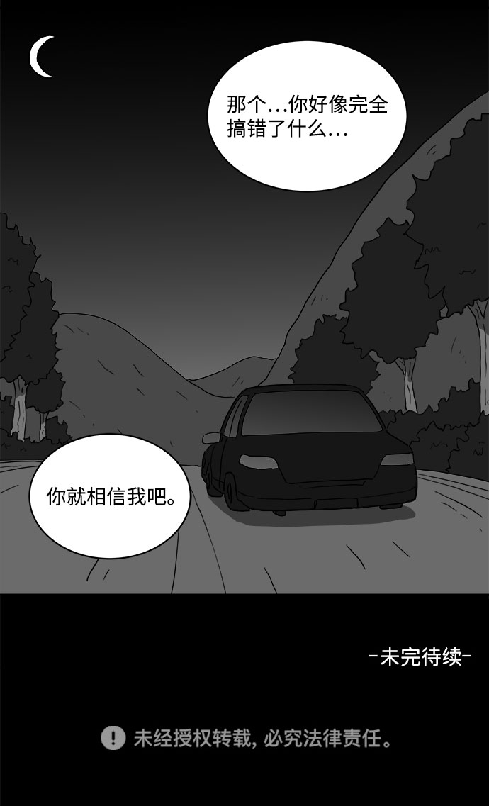 [第65话] 觉醒（2）59