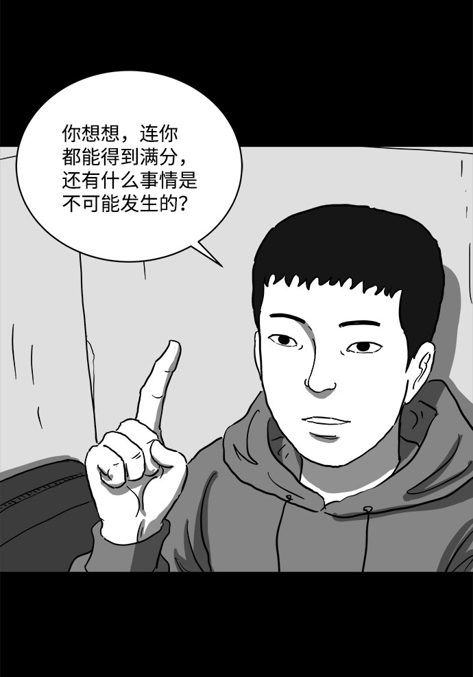 [第65话] 觉醒（2）6