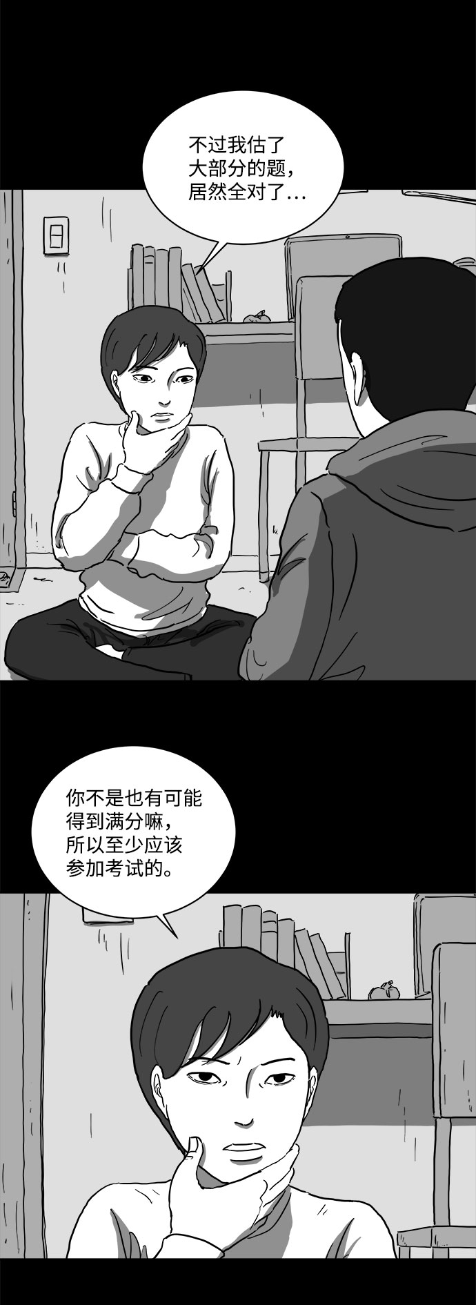 [第65话] 觉醒（2）8