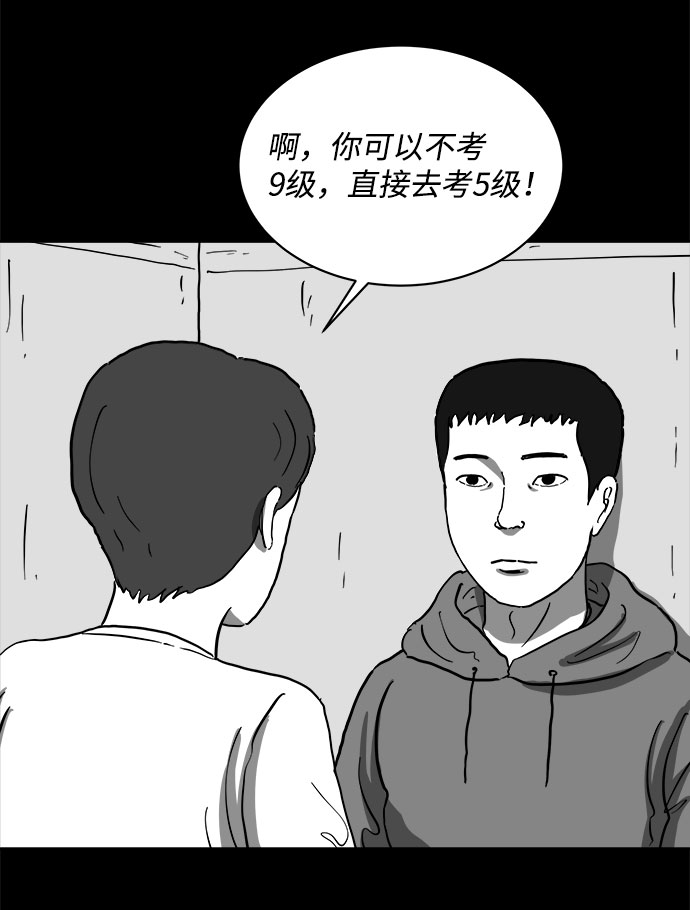 [第65话] 觉醒（2）9