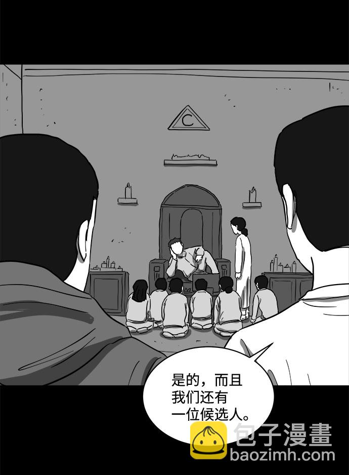 [第66话] 觉醒（3）10