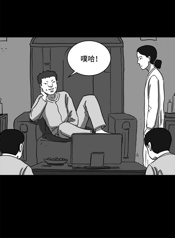 [第66话] 觉醒（3）11