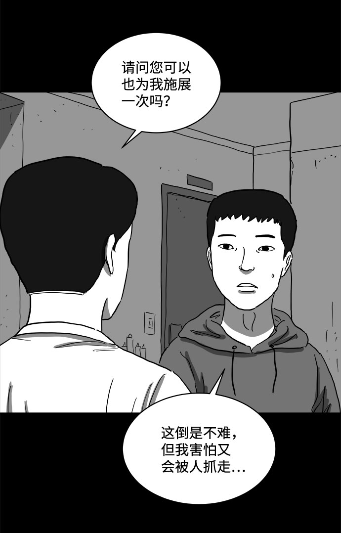 [第66话] 觉醒（3）14