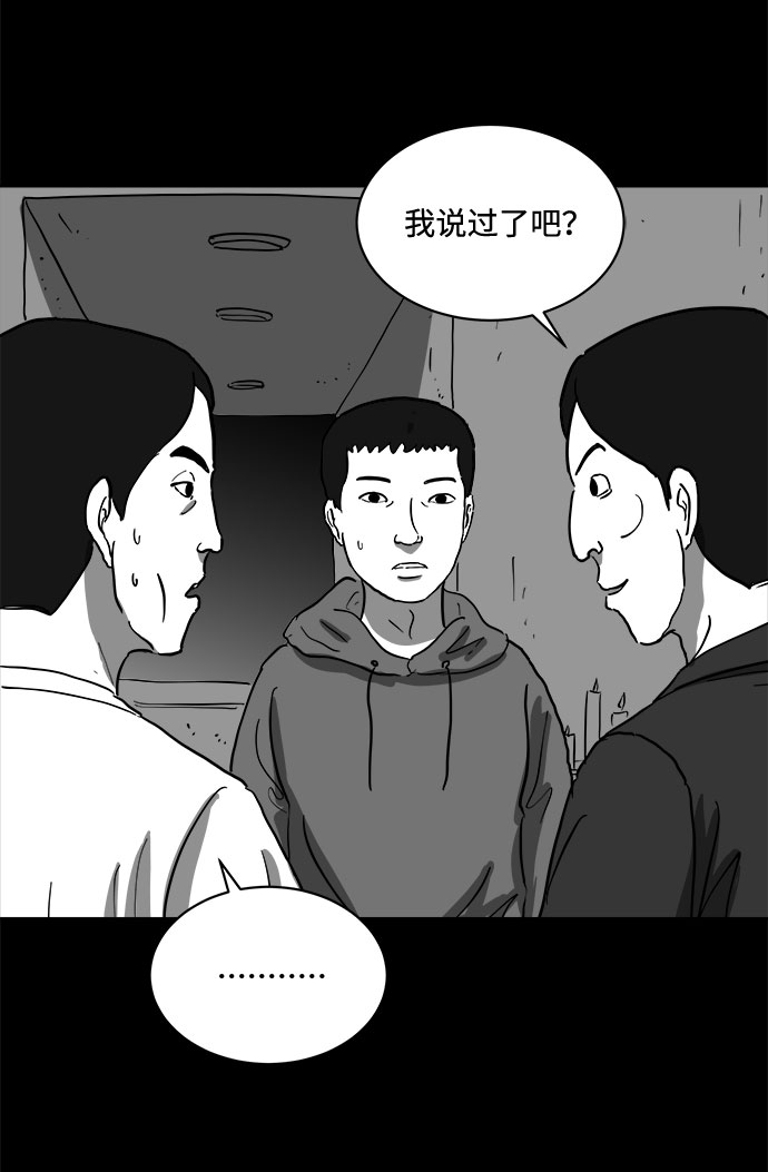 [第66话] 觉醒（3）19