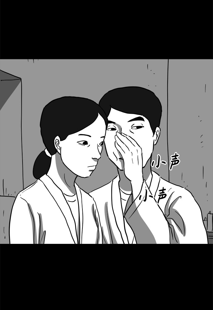 [第66话] 觉醒（3）21