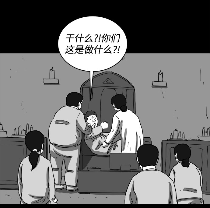 [第66话] 觉醒（3）22