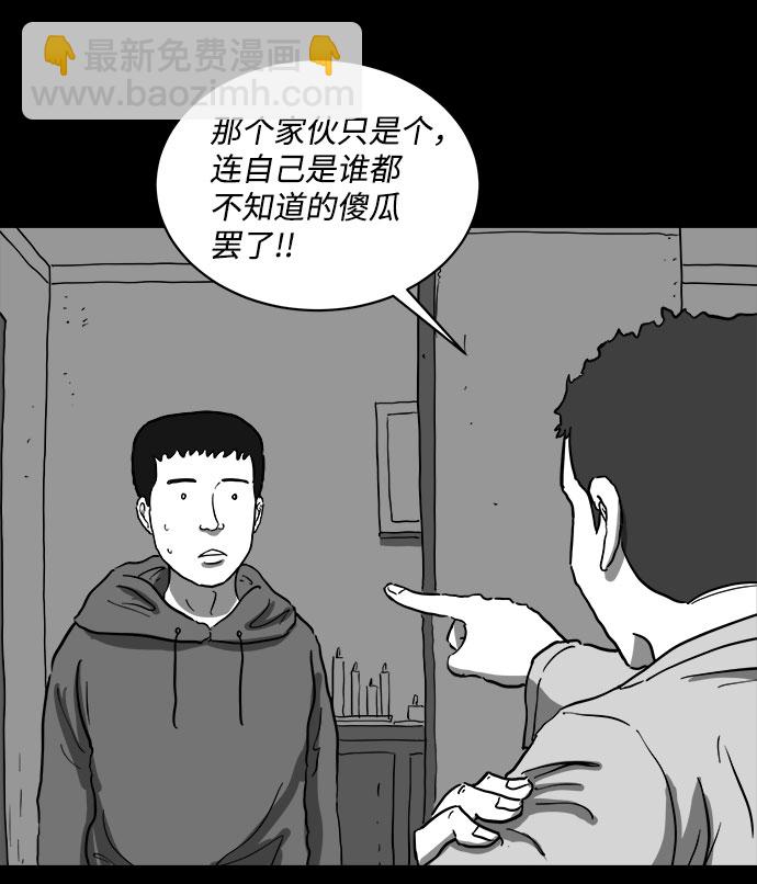 [第66话] 觉醒（3）24