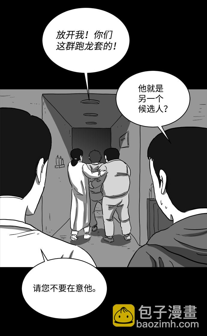 [第66话] 觉醒（3）25