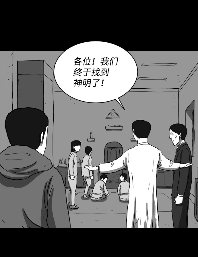 [第66话] 觉醒（3）26