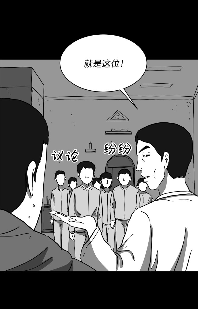[第66话] 觉醒（3）27