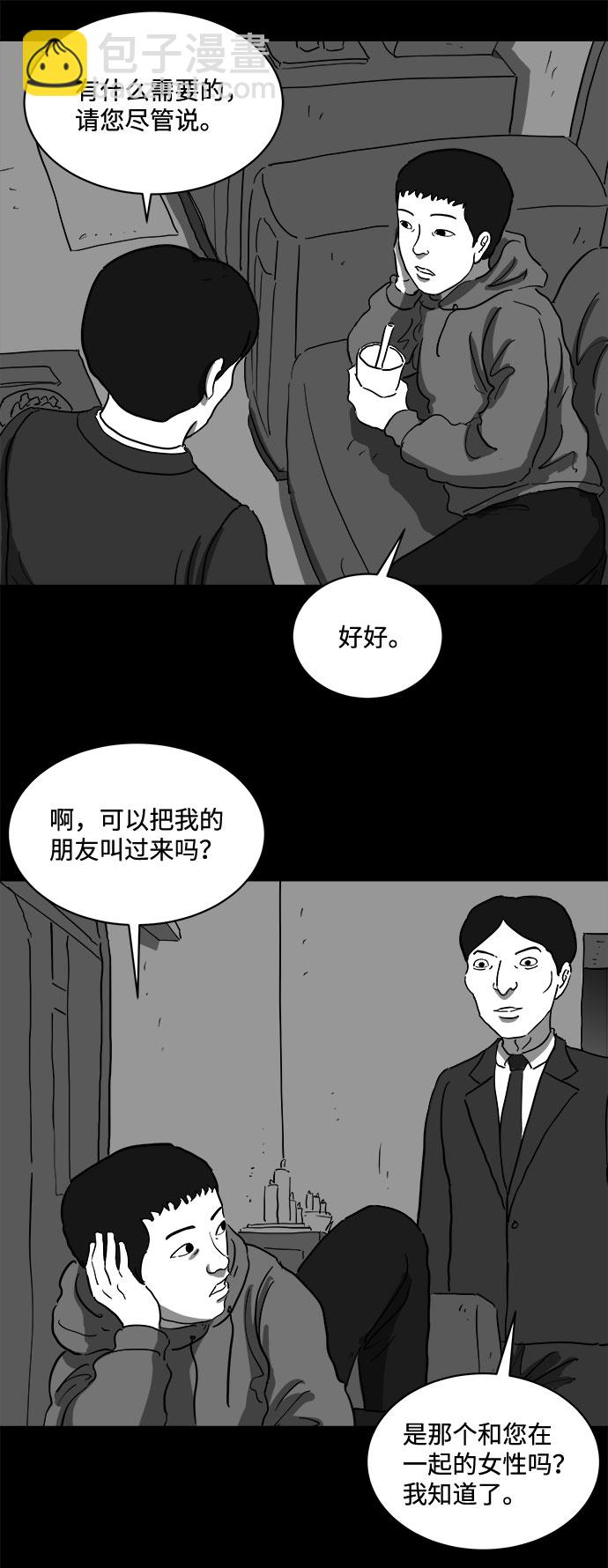 [第66话] 觉醒（3）32