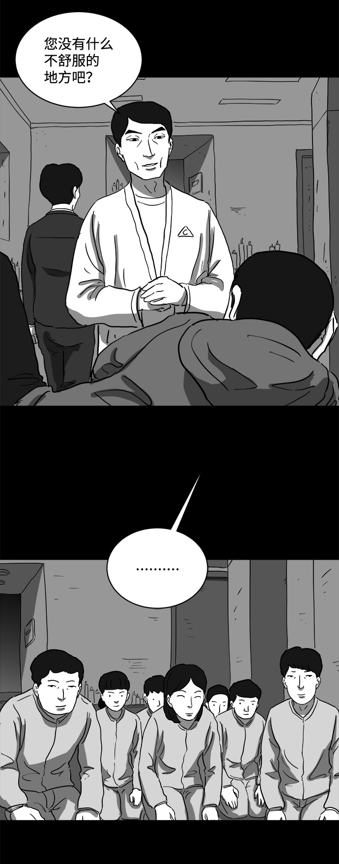 [第66话] 觉醒（3）33