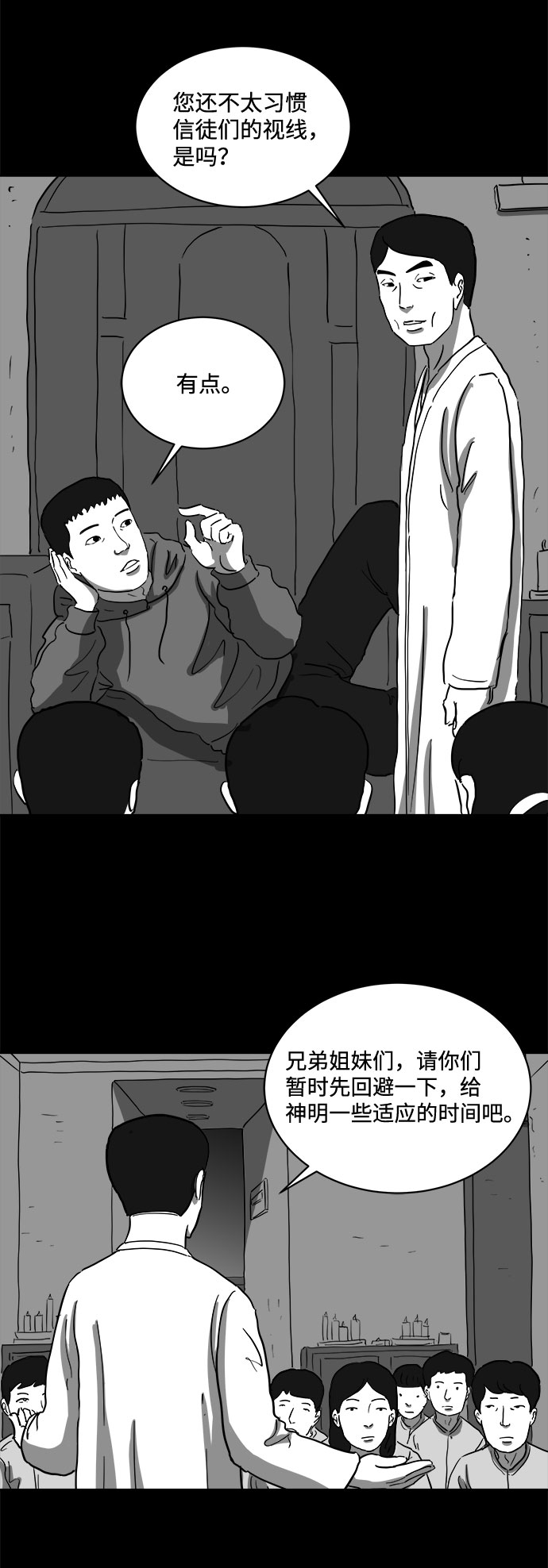 [第66话] 觉醒（3）34