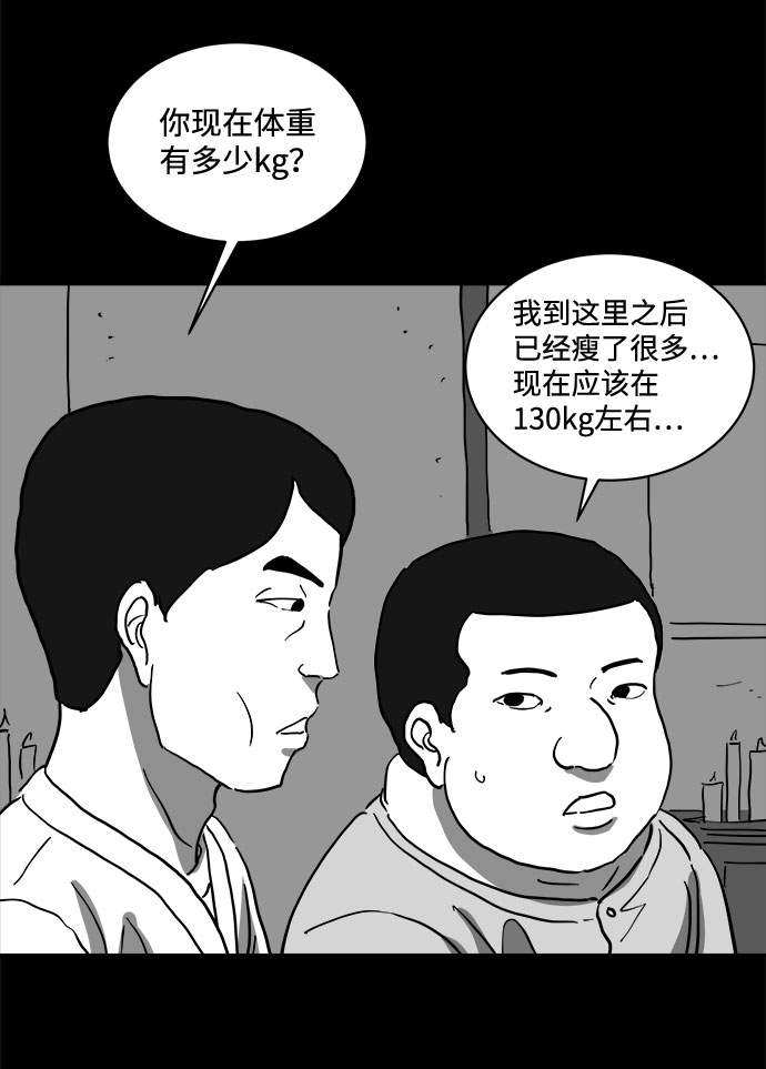 [第66话] 觉醒（3）39