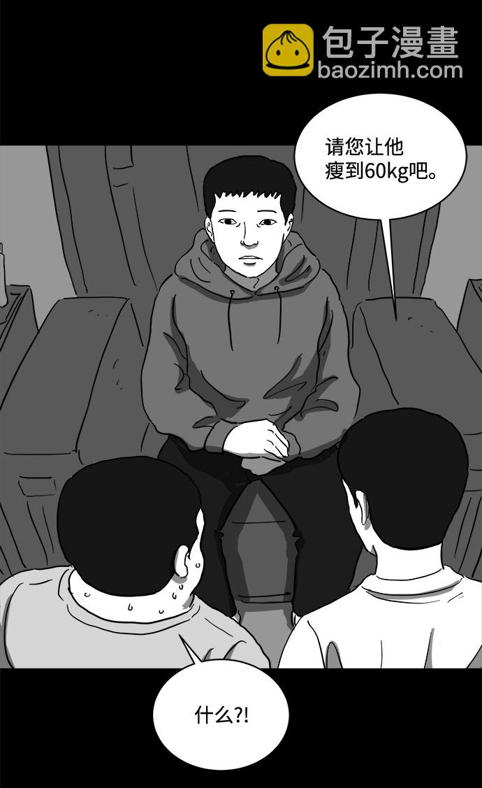 [第66话] 觉醒（3）40