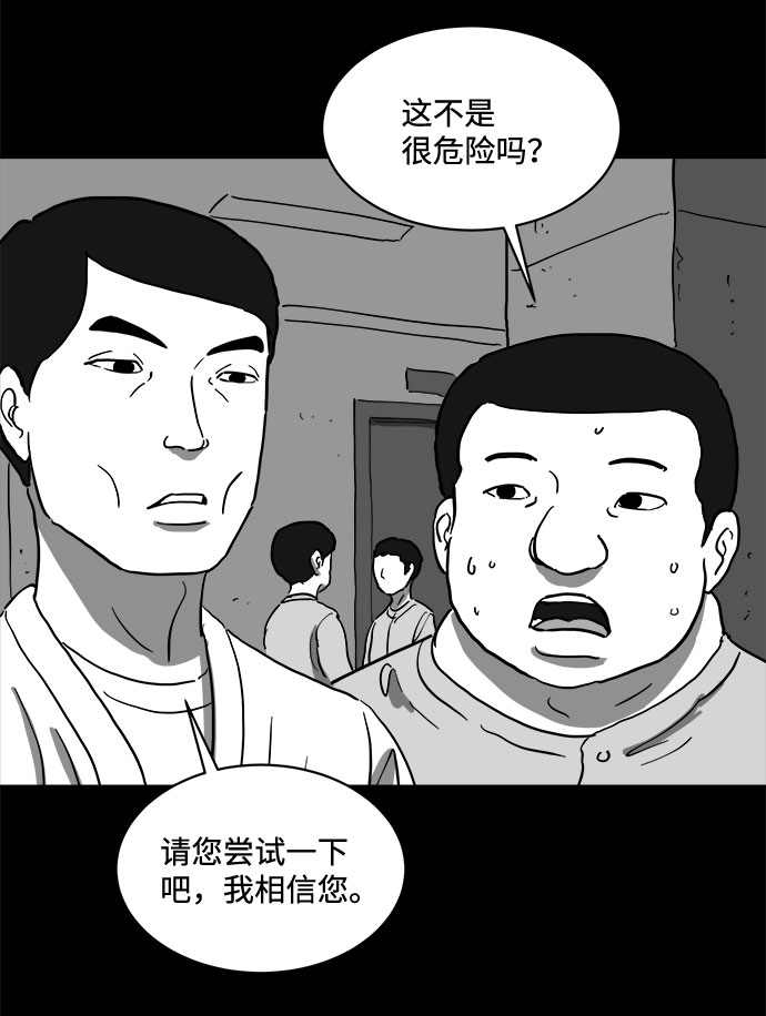 [第66话] 觉醒（3）41